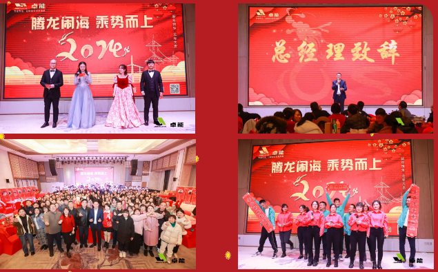 2024歡喜慶新春，福氣迎龍年！