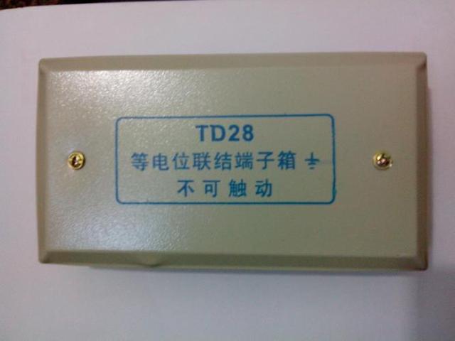 什么是局部等電位端子箱？局部等電位端子箱與總等電位端子箱的區(qū)別