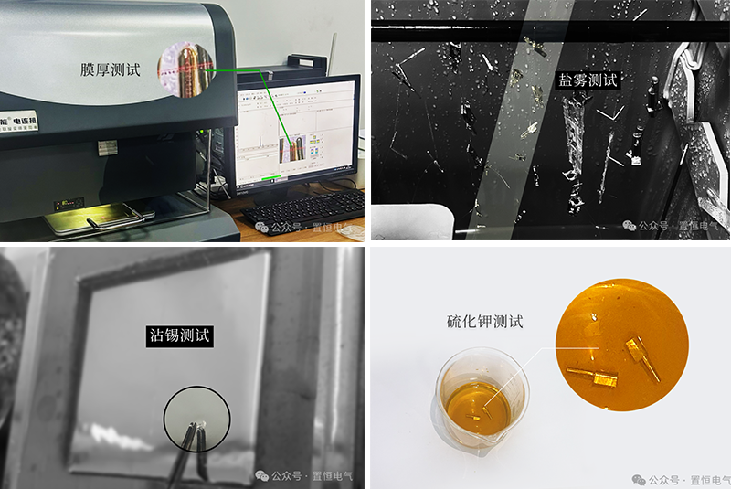 對(duì)鍍層進(jìn)行測試